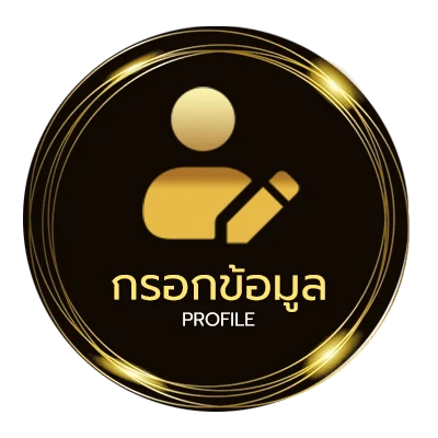โปรไฟล์ แทงบอลออนไลน์ sbobet